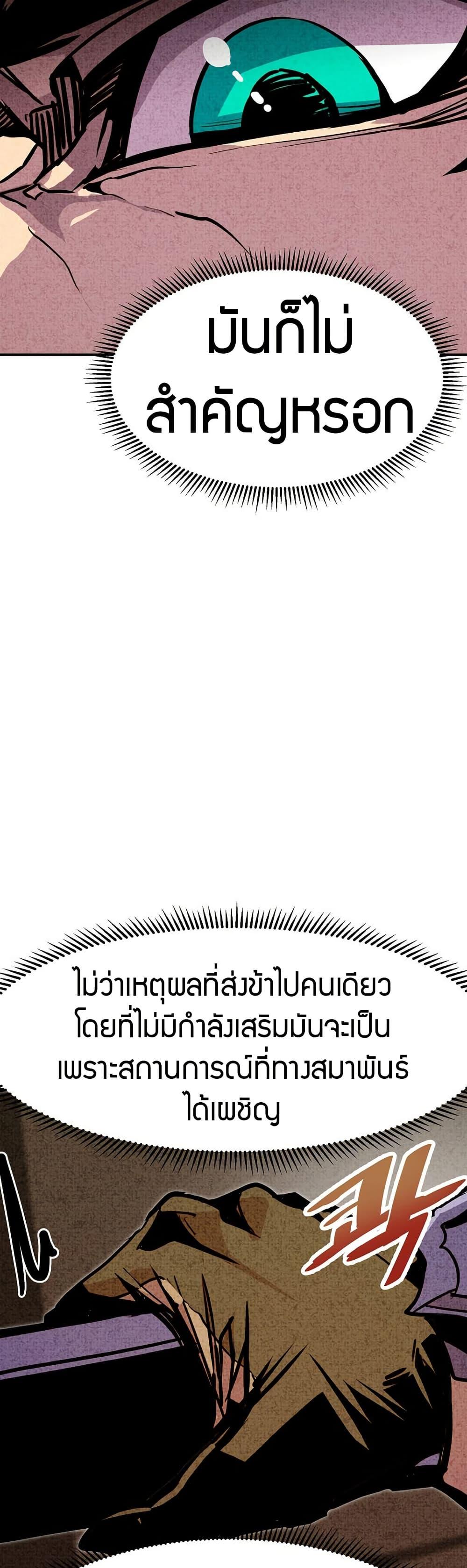 Worthless Regression  Chap 84 - Next Chap 85