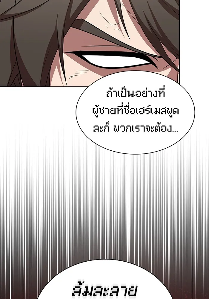 The Tutorial Tower of the Advanced Player – ผู้เล่นขั้นเทพแห่งหอคอยฝึกสอน Chap 162 - Next Chap 163