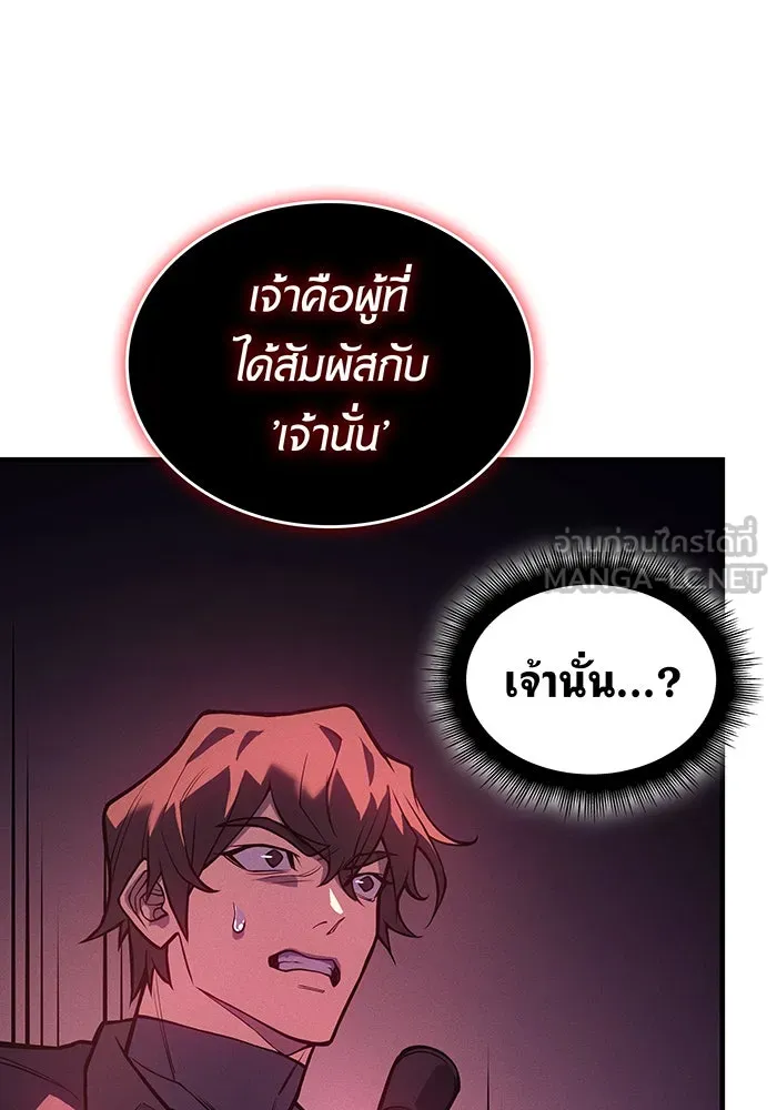 Regressing With the King’s Power – เกิดใหม่พร้อมพลังแห่งราชัน Chap 70 - Next Chap 71