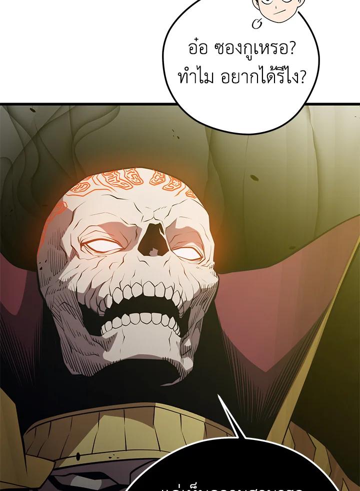 Seoul Station’s Necromancer Chap 93 - Next Chap 94