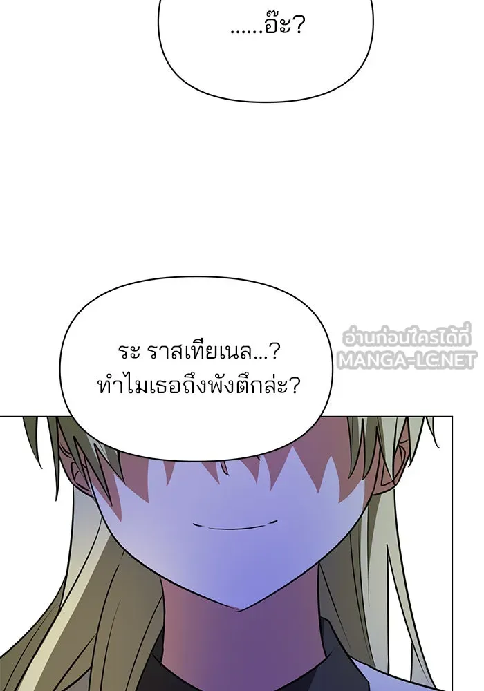 The Academy Is Doomed Chap 60 - Next Chap 61