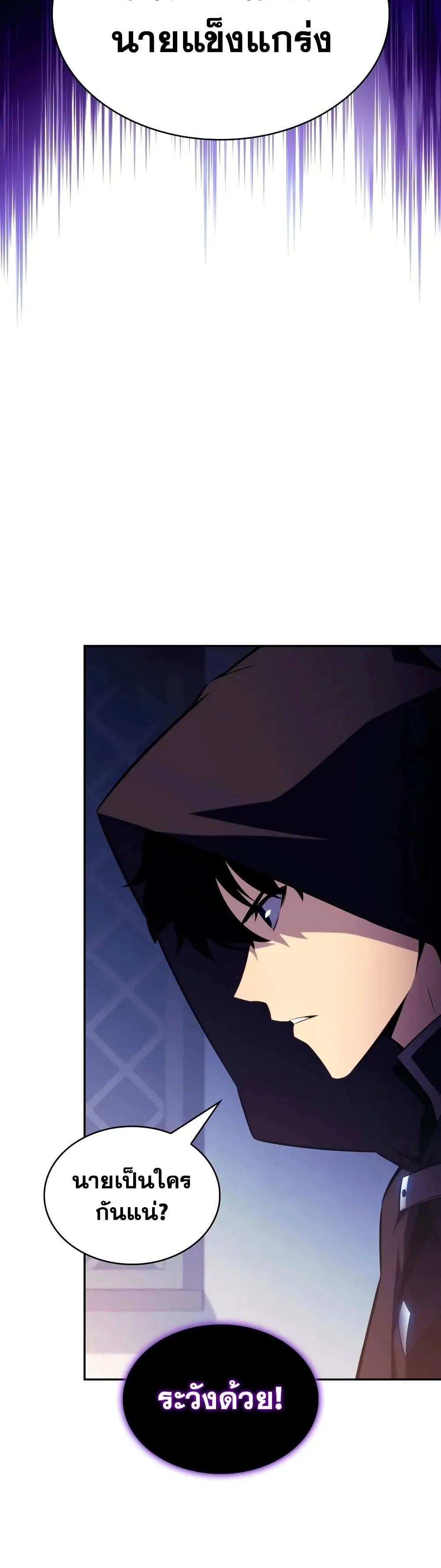 The Regressed Son of a Duke is an Assassin – ลูกชายคนเล็กของดยุกคือมือสังหาร Chap 148 - Next Chap 149