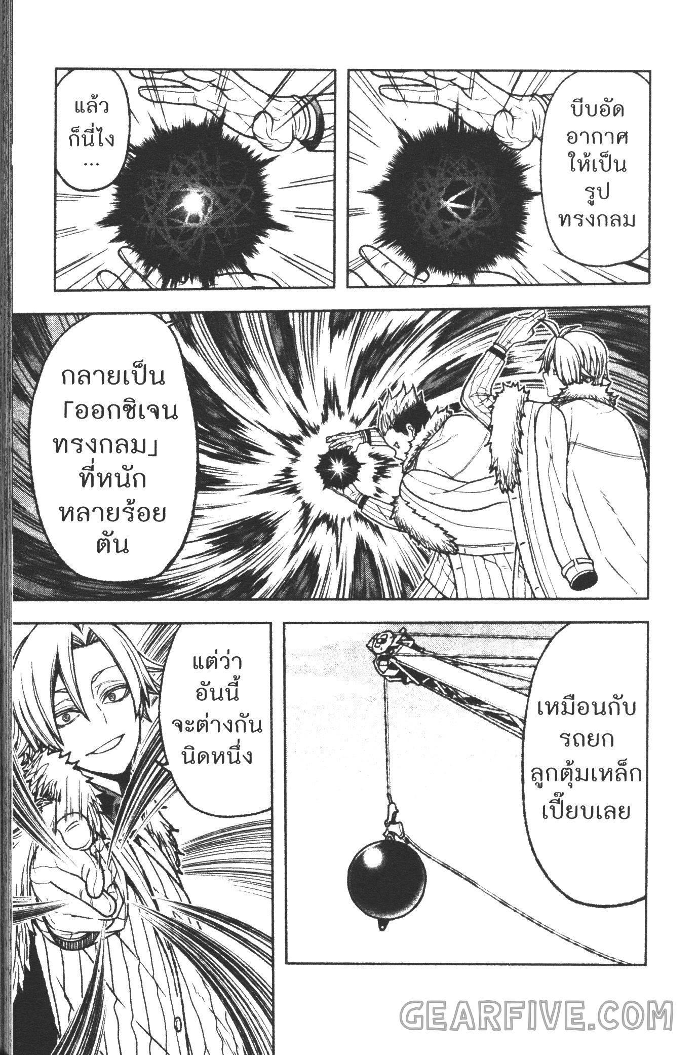 Tougen Anki Chap 30 - Next Chap 31