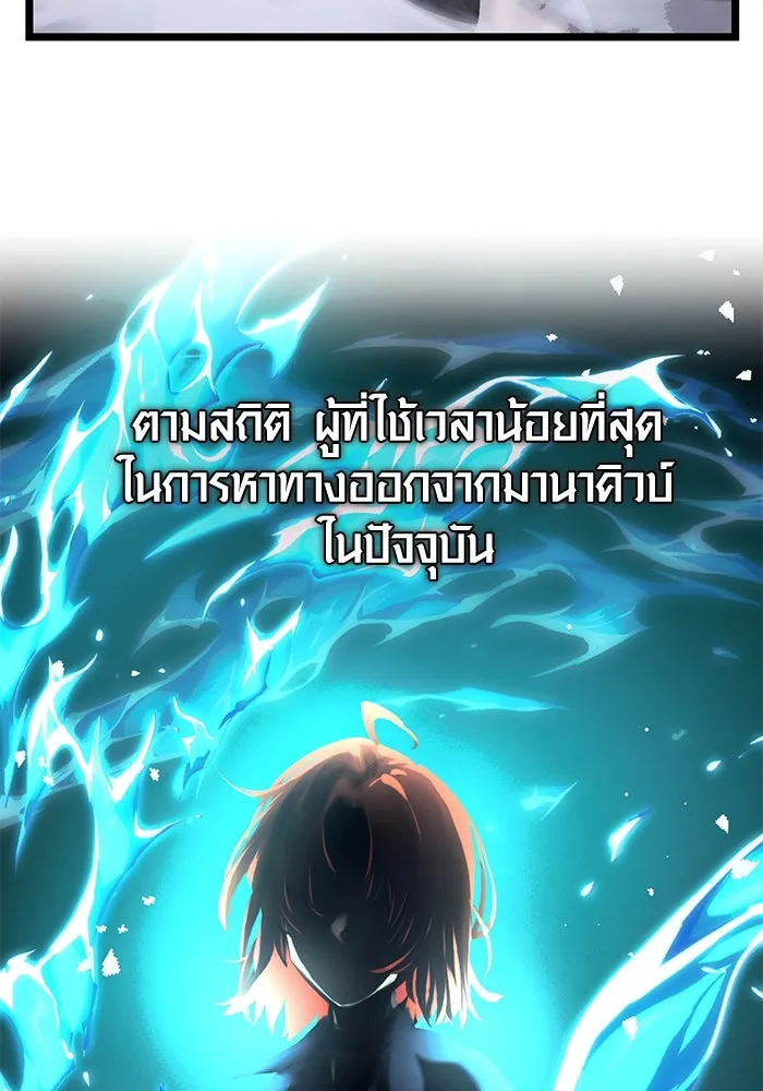 I Obtained a Mythic Item – พลิกชะตาคว้าไอเทมระดับเทพ Chap 11 - Next Chap 12