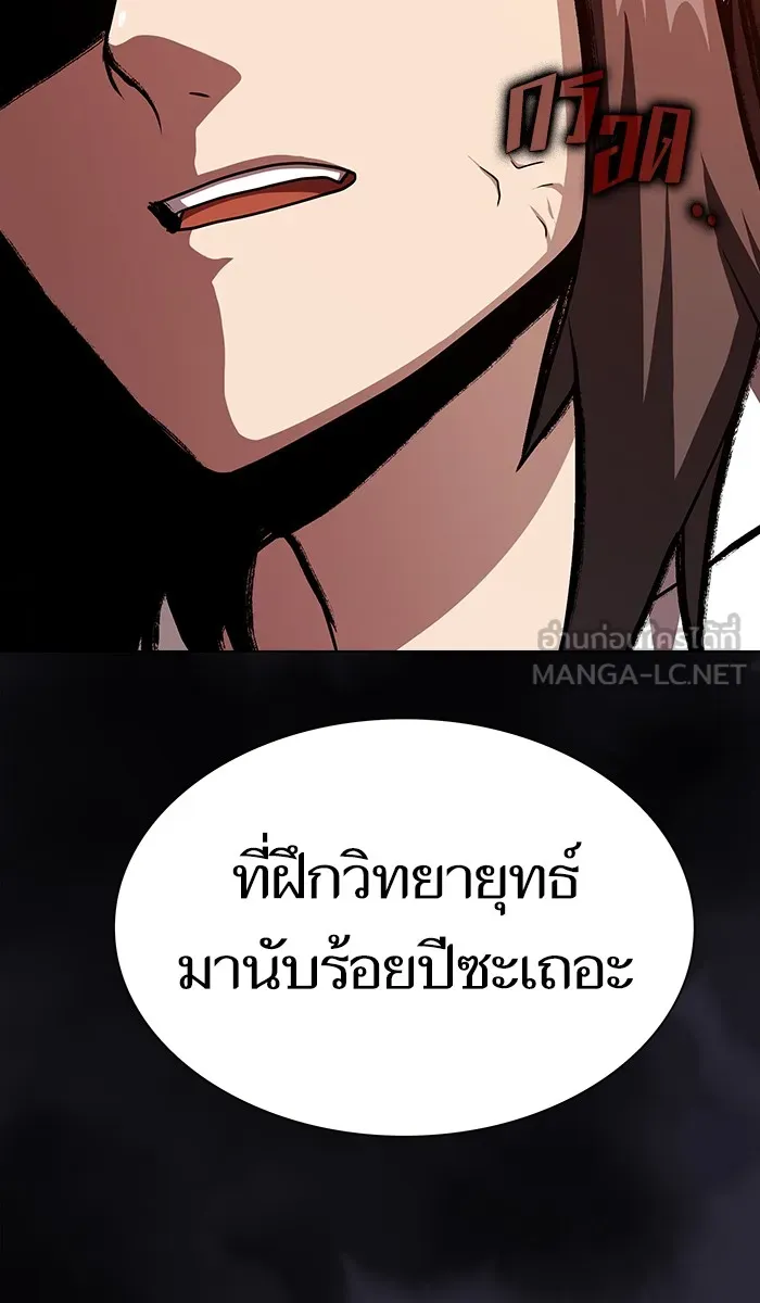 The Tutorial Tower of the Advanced Player – ผู้เล่นขั้นเทพแห่งหอคอยฝึกสอน Chap 58 - Next Chap 59