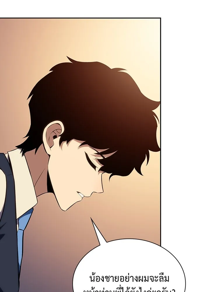 The Regressed Son of a Duke is an Assassin – ลูกชายคนเล็กของดยุกคือมือสังหาร Chap 14 - Next Chap 15