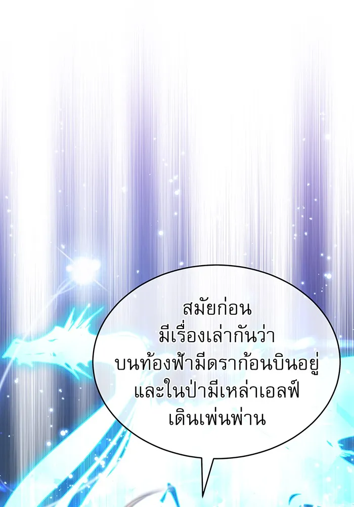 The Dark Magician Transmigrates After 66666 Years – จอมเวทเกิดใหม่ในรอบ 66666 ปี Chap 32 - Next Chap 33