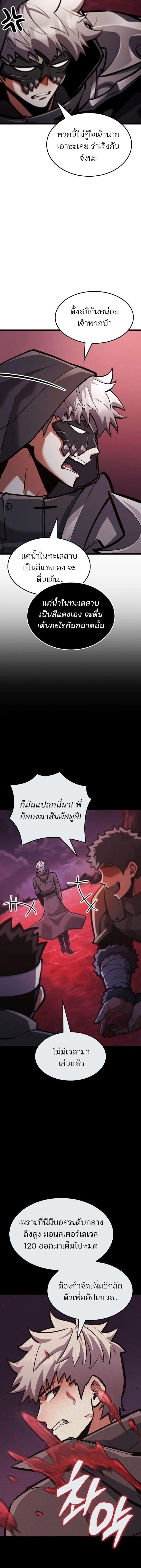 Emperor of Solo Play Chap 38 - Next Chap 39