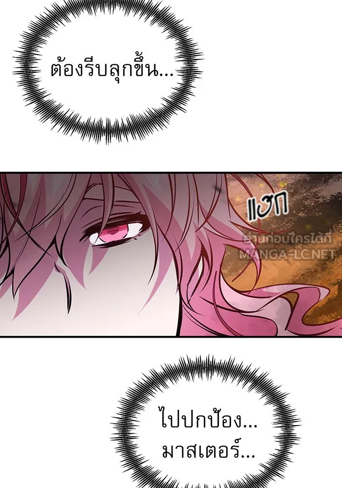 The Dark Magician Transmigrates After 66666 Years – จอมเวทเกิดใหม่ในรอบ 66666 ปี Chap 49 - Next Chap 50