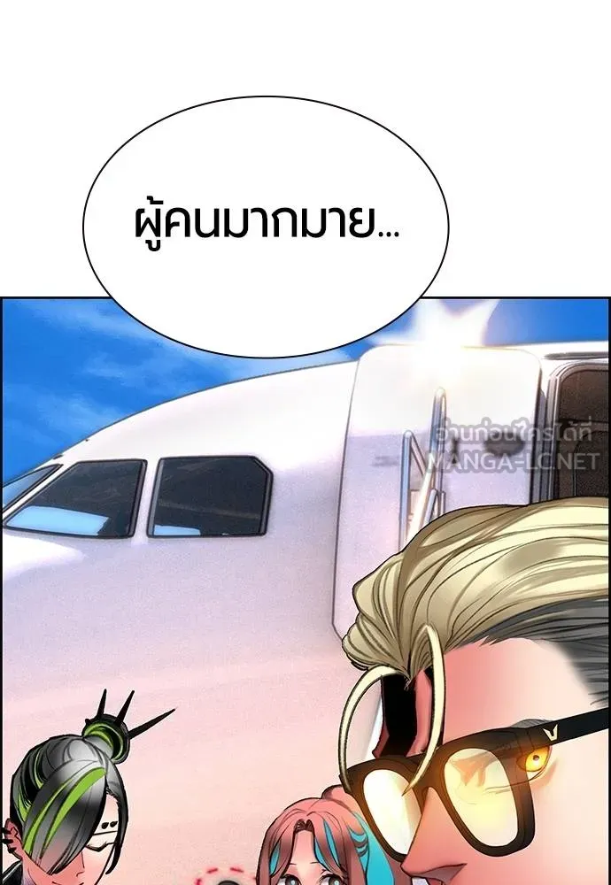 Jungle Juice Chap 147 - Next Chap 148