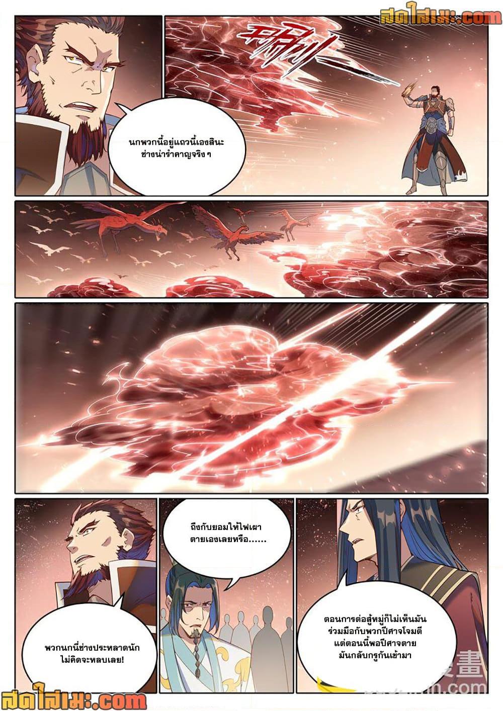 Bailian Chengshen Chap 1048 - Next Chap 1049