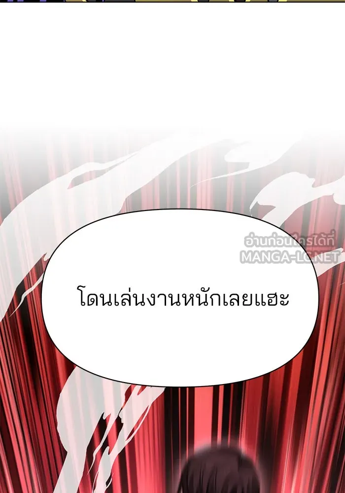 The Academy Is Doomed Chap 103 - Next Chap 104