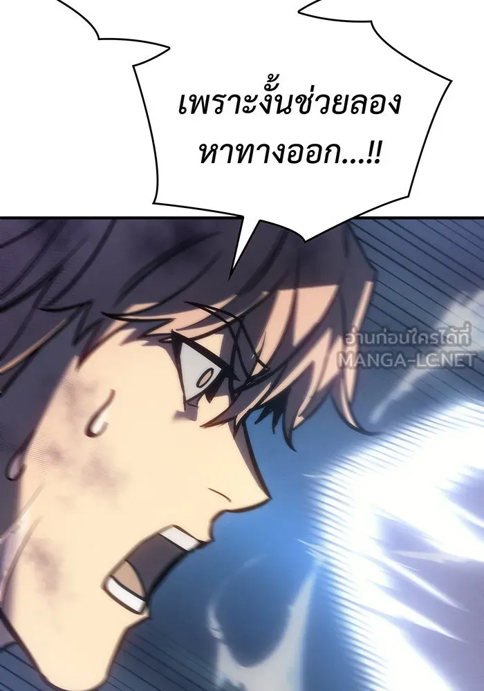 Regressing With the King’s Power – เกิดใหม่พร้อมพลังแห่งราชัน Chap 21 - Next Chap 22