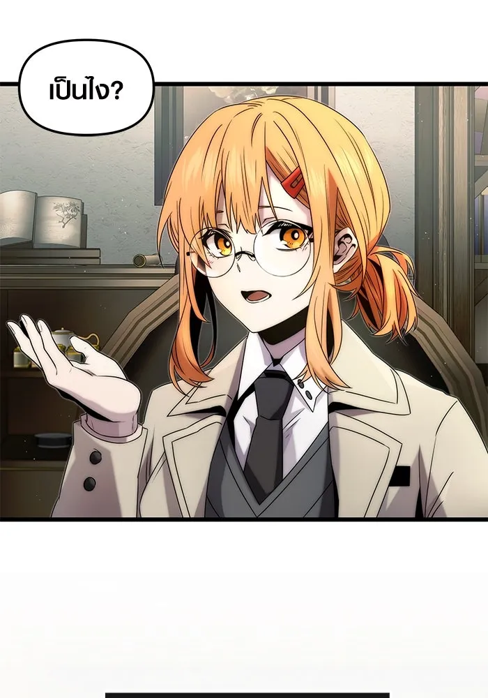 I Obtained a Mythic Item – พลิกชะตาคว้าไอเทมระดับเทพ Chap 50 - Next Chap 51