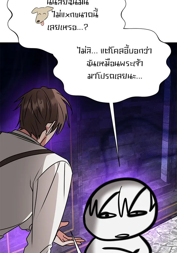 The Academy Is Doomed Chap 82 - Next Chap 83