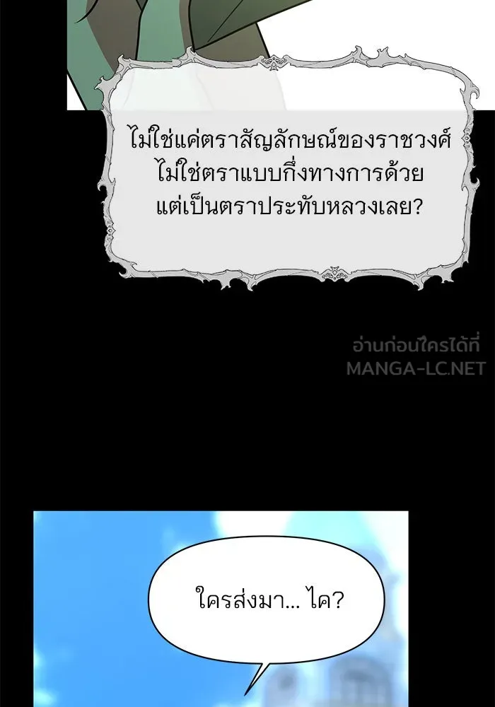 The Academy Is Doomed Chap 96 - Next Chap 97