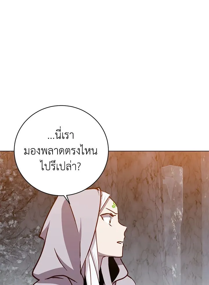 The Max Level Hero has Returned! Chap 182 - Next Chap 183