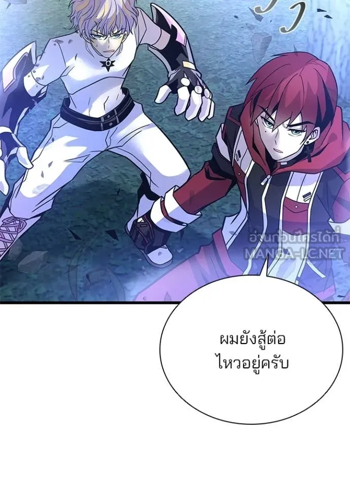 Villain To Kill Chap 205 - Next Chap 206