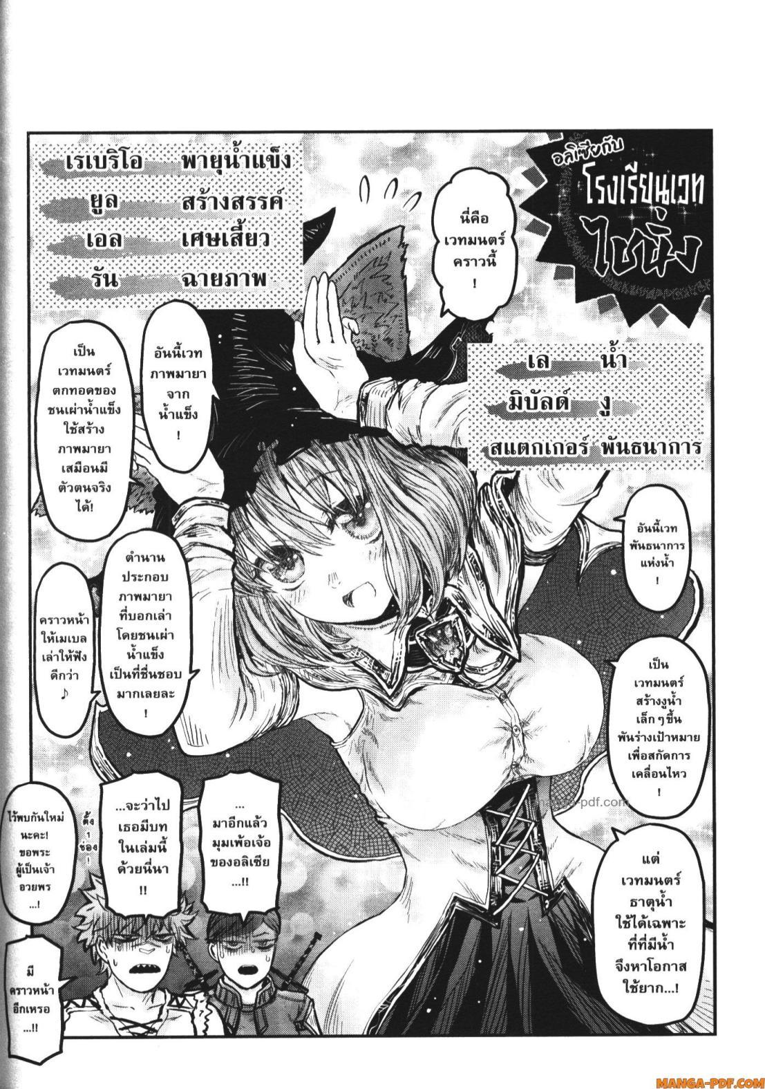 Isekai Ojisan Chap 52 - Next Chap 53