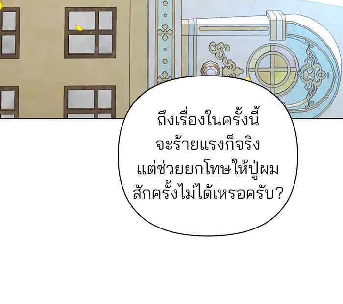 The Academy Is Doomed Chap 59 - Next Chap 60