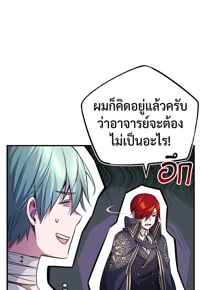 The Dark Magician Transmigrates After 66666 Years – จอมเวทเกิดใหม่ในรอบ 66666 ปี Chap 90 - Next Chap 91