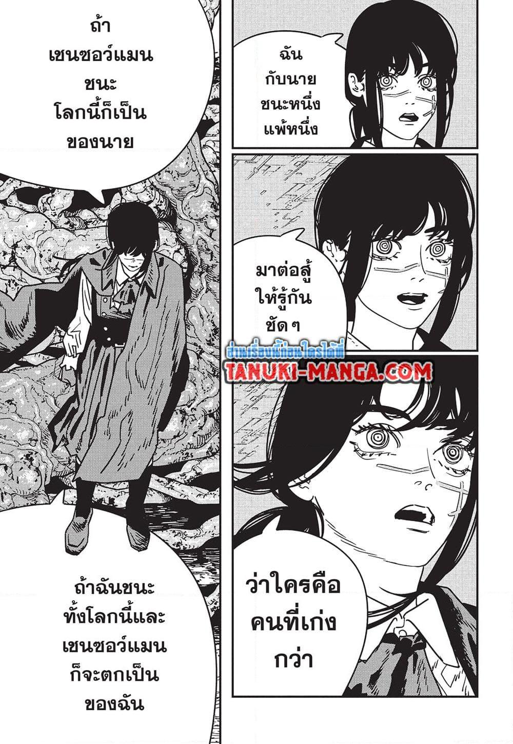 มนุษย์เลื่อยยนต์ Chap 215 - Next Chap 216
