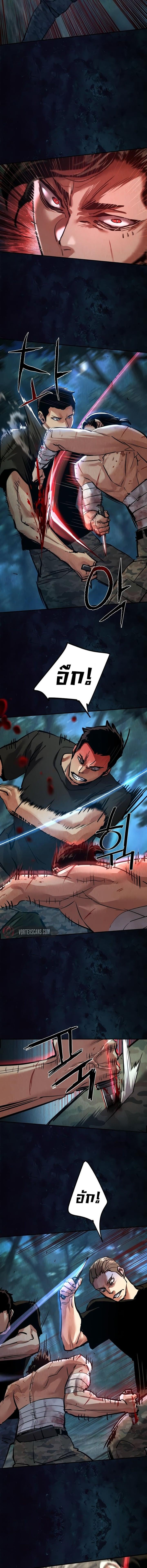 Mercenary Enrollment Chap 271 - Next Chap 272