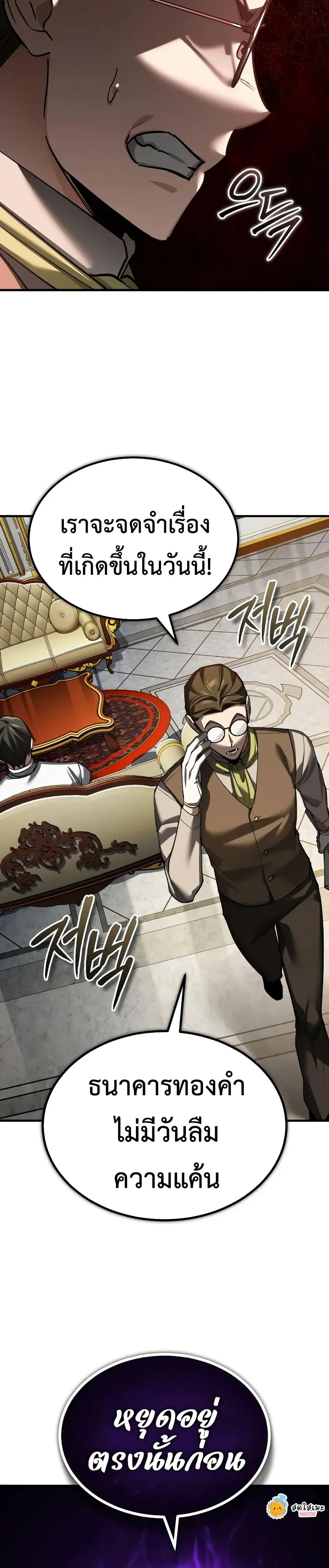 The Heavenly Demon Can’t Live a Normal Life Chap 169 - Next Chap 170