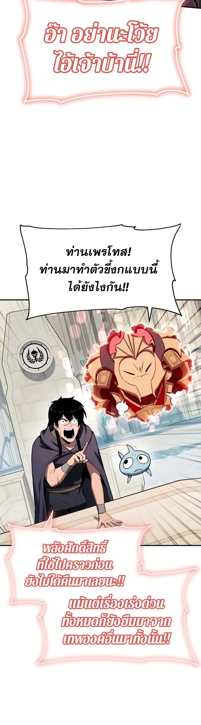 The Knight King Who Returned with a God Chap 131 - Next Chap 132