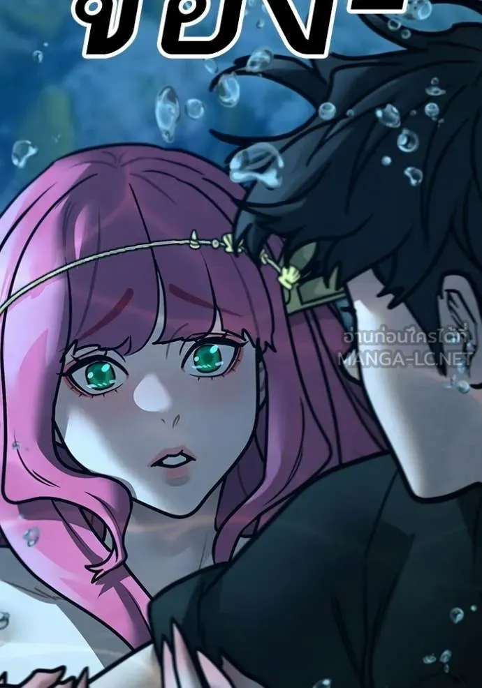 Reality Quest Chap 171 - Next Chap 172