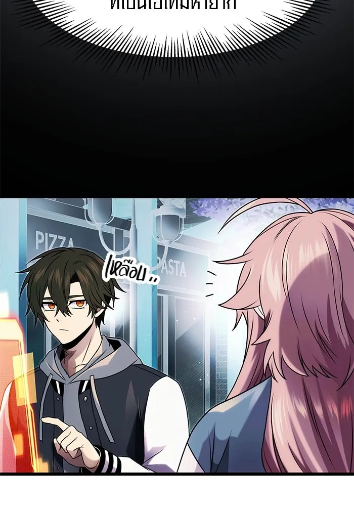 I Obtained a Mythic Item – พลิกชะตาคว้าไอเทมระดับเทพ Chap 48 - Next Chap 49