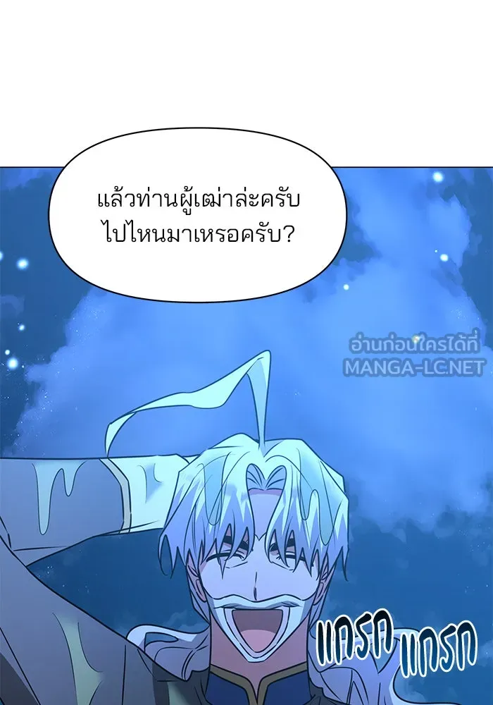 The Academy Is Doomed Chap 85 - Next Chap 86