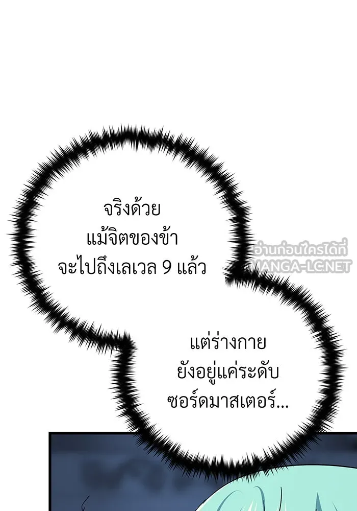 The Dark Magician Transmigrates After 66666 Years – จอมเวทเกิดใหม่ในรอบ 66666 ปี Chap 144 - Next Chap 145