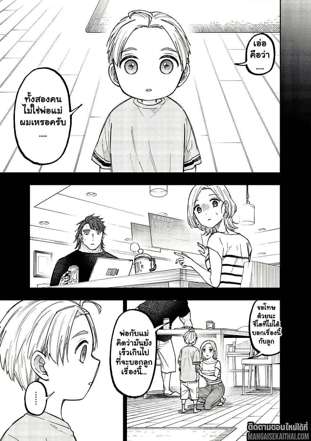 Messiah: Isekai o Sukutta Moto Yuusha ga Mamono no Afureru Genjitsu Sekai o Musou suru Chap 57.1 - Next Chap 58.1