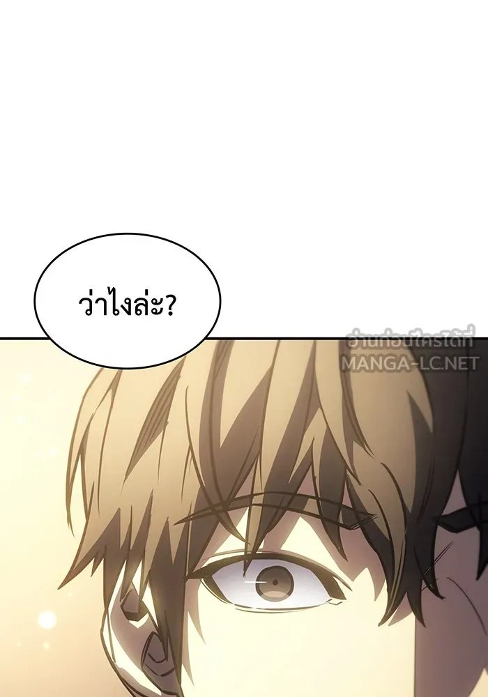 Regressing With the King’s Power – เกิดใหม่พร้อมพลังแห่งราชัน Chap 25 - Next Chap 26
