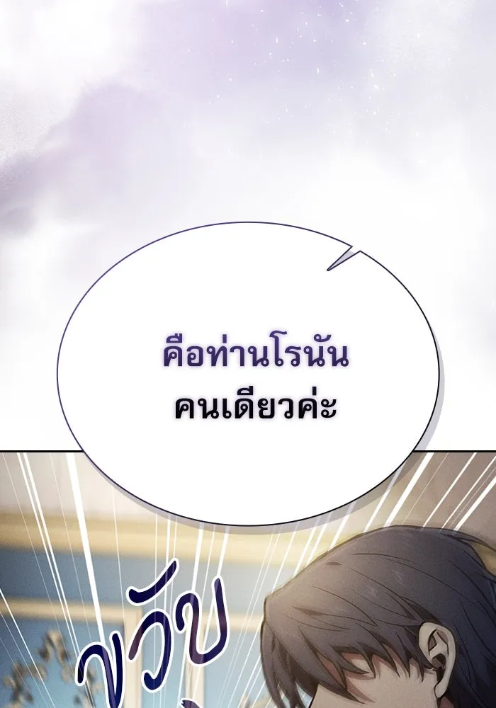 Academy’s Genius Swordmaster – นักดาบอัจฉริยะจากอะคาเดมี Chap 18 - Next Chap 19