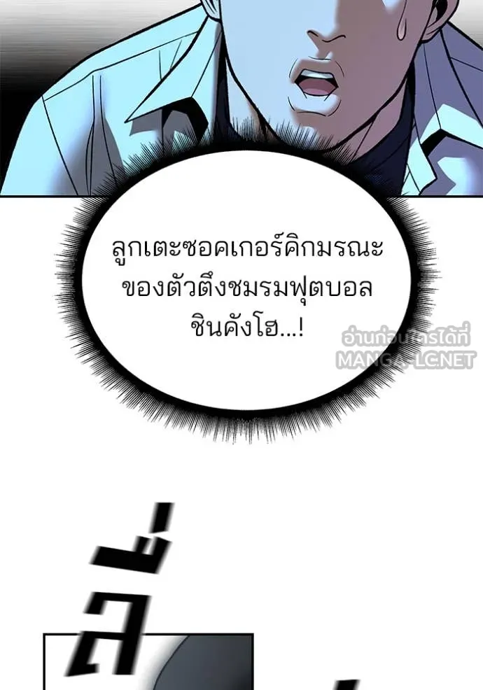 The Bully in Charge Chap 172 - Next Chap 173