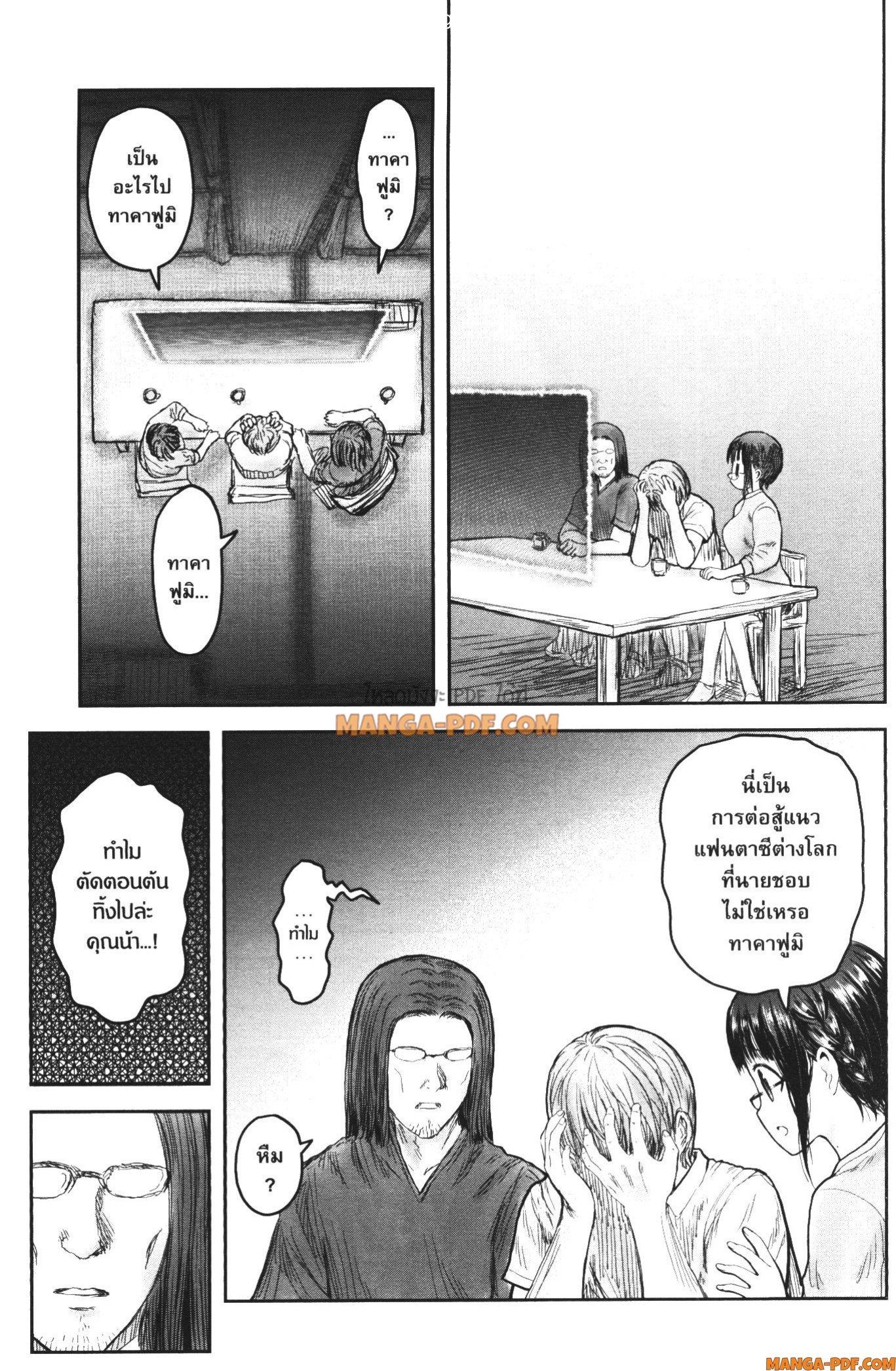 Isekai Ojisan Chap 42 - Next Chap 43