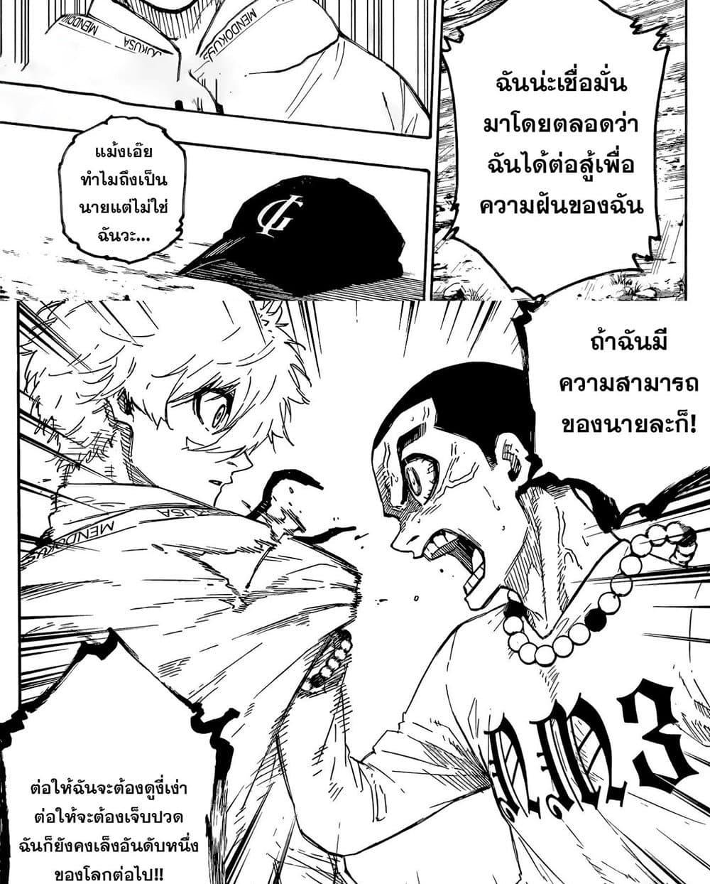 Blue Lock Chap 310 - Next Chap 311