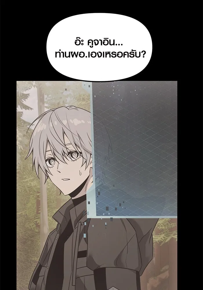 I Obtained a Mythic Item – พลิกชะตาคว้าไอเทมระดับเทพ Chap 28 - Next Chap 29