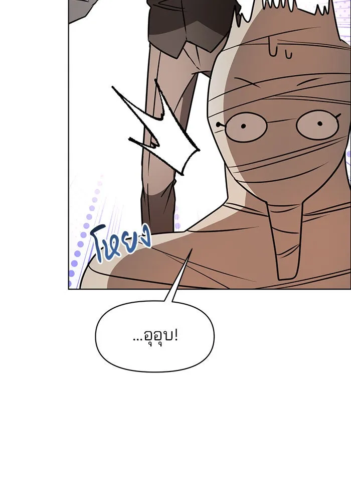 The Academy Is Doomed Chap 98 - Next Chap 99