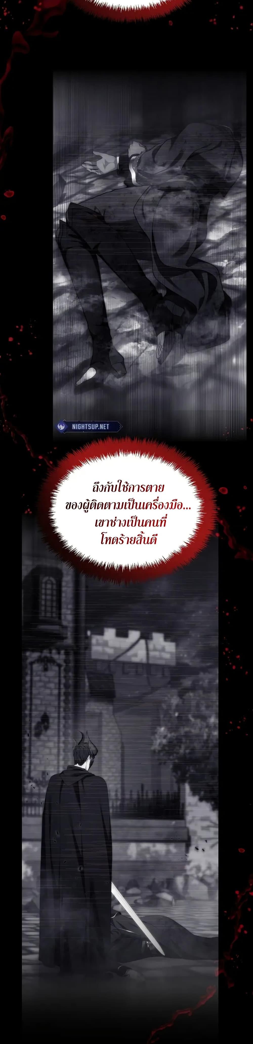 Ranker Who Lives A Second Time Chap 192 - Next Chap 193