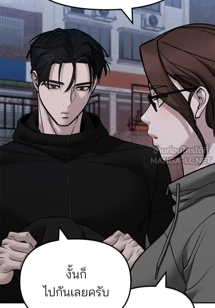 The Bully in Charge Chap 150 - Next Chap 151