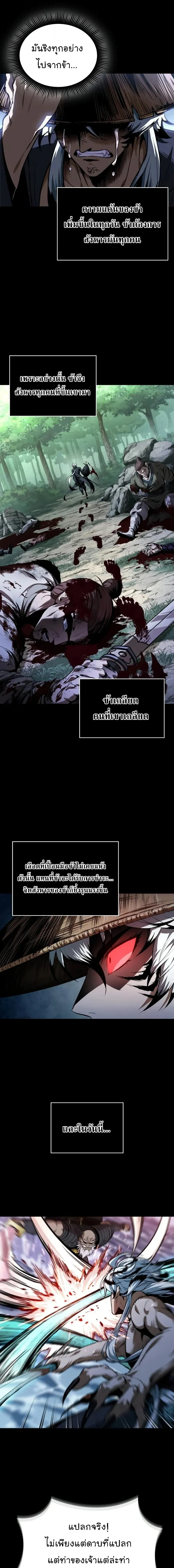 Nano Machine Chap 307 - Next Chap 308