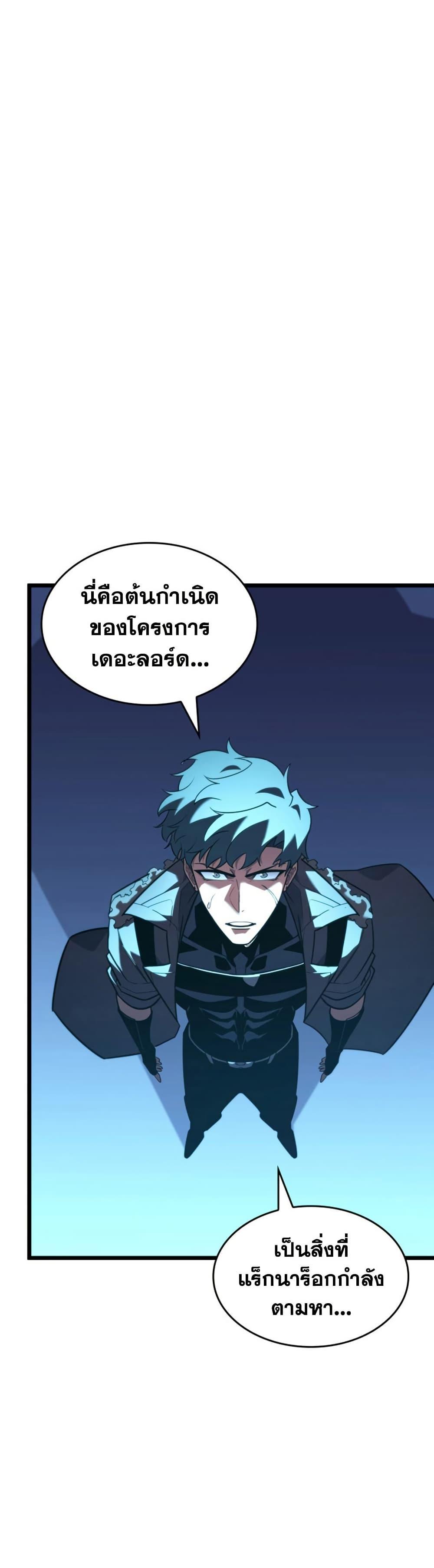 Return of the SSS-Class Ranker Chap 163 - Next Chap 164