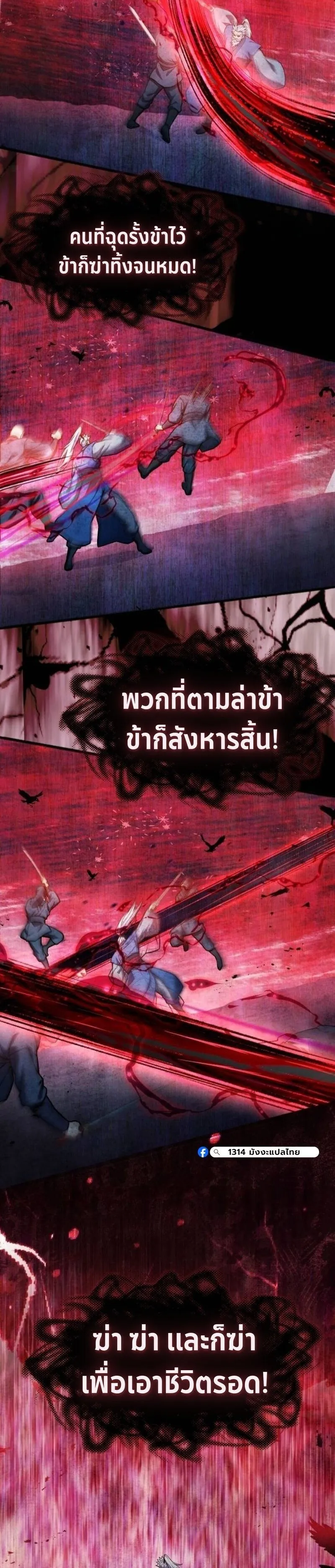 Regression of the Yong Clan Heir Chap 37 - Next Chap 38