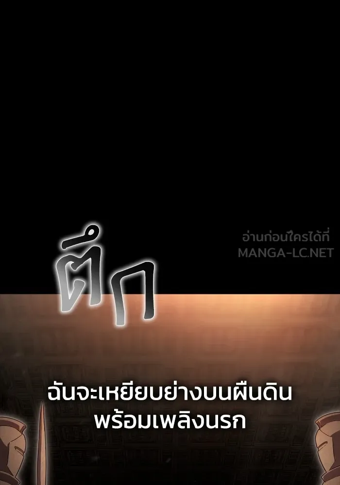 Superhuman Battlefield Chap 99 - Next Chap 100