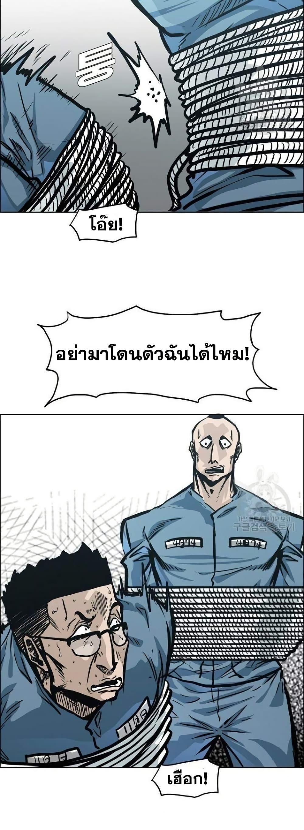 Boss in School Chap 119 - Next Chap 120