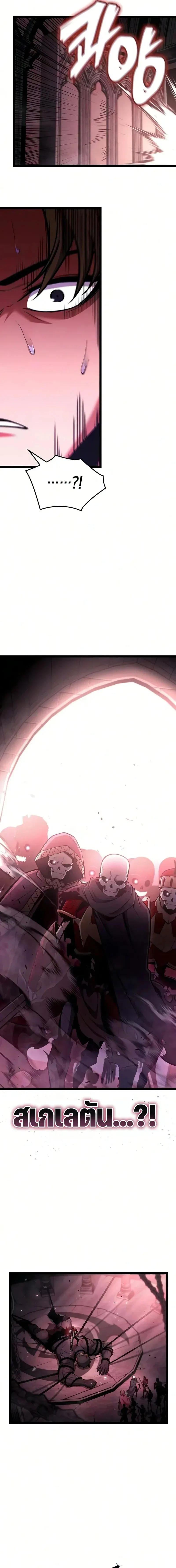 Emperor of Solo Play Chap 66 - Next Chap 67