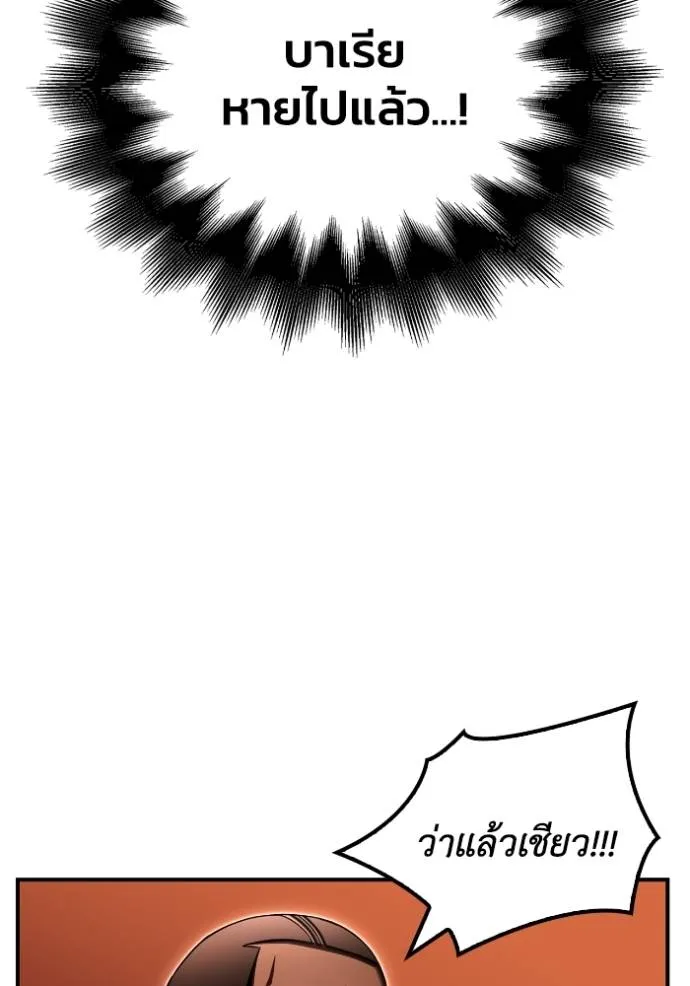 Superhuman Battlefield Chap 115 - Next Chap 116